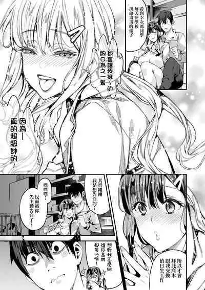 Boku no Mamakatsu | 我的媽媽活