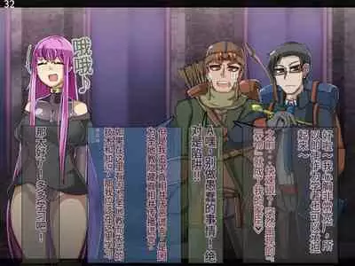 魔物化堕落前線(机翻)