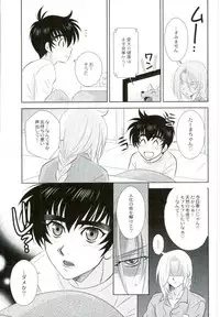 (C87) [DARK WATER (Tatsuse)] Anata ni Amaete Hoshii kara (Jigoku Sensei Nuubee)