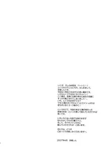 (COMIC1) [INFINITY DRIVE (Kyougoku Shin)] Triplet Repeat (Zero no Tsukaima)