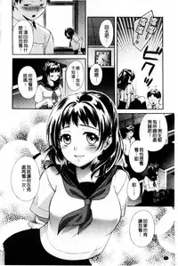 [Oonuki Makuri] One-Hole - Onee-san no Mitsu Ana | 甜姐小洞洞 [Chinese]