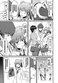 Dame na Anata ni Koishiteru - I am in love with you.