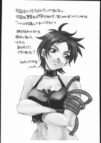 (C69) [MJGG (Minna no Haipe)] Yakinasubi EX (Onegai My Melody)