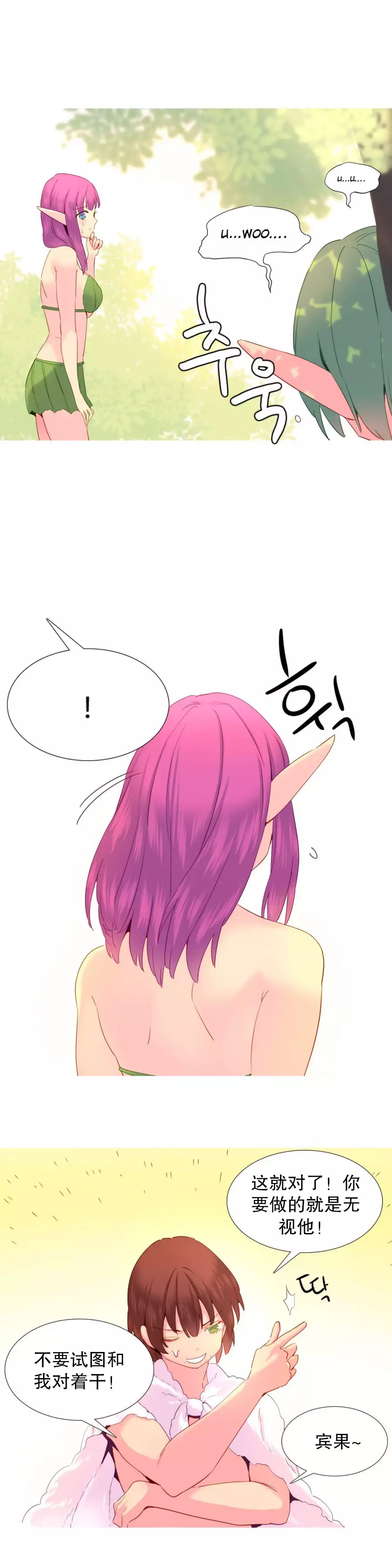 A World that I Rule | 我统治的世界 Ch.1-25