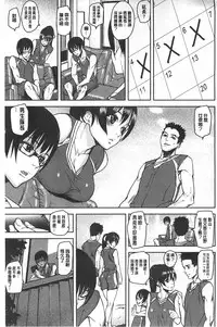 [Ashiomi Masato] Hatsujo-Method | 發情的手段 [Chinese]