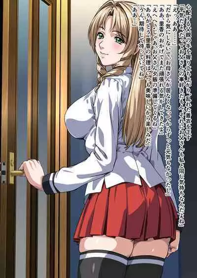 Bible Black - forbidden relationship between father and daughter