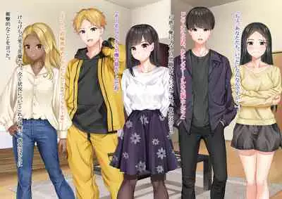 Ore no Geshuku wa Netorare Yaribeya