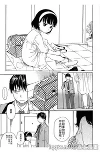 [Sekiya Asami] Bokura no Line | 我們の境界 [Chinese]