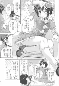 (C81) [Ngmyu (Tohgarashi Hideyu)] Private Photograph (THE iDOLM@STER)