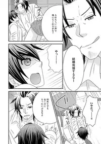 [NaRuse] Chinko. ~Nyotaika Shita Ore wa Are o Soushitsu Shita!~ 3