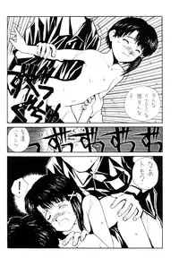 (C55) [Junk Arts (Nukiyama Gaisei)] The Lain Song (Serial Experiments Lain)