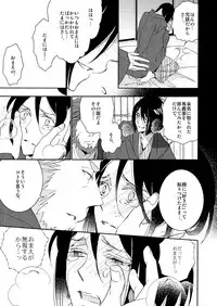 [lilico] イスウェイで温泉に行きました (Fate/Zero) [Digital]