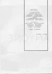 [ＥＭＳ(中島初美)] ANYONE (うる星やつら)