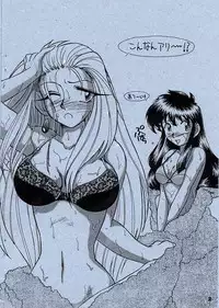 (C55) [Kegareta Tamashii (Honda Takashi)] Ukareta Tamashii 'S2 (Ghost Sweeper Mikami)