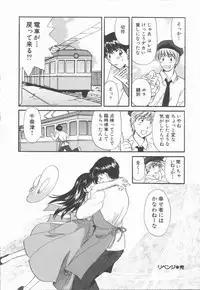 [Hirose Miho] Boku to Kanojo to +1