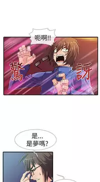 中文韩漫 死了都要愛愛 Ch.0-7 [Chinese]