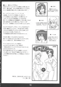 (Futaket 9.5) [yunte (Shoutarou)] Hybrid! ARCHIVE