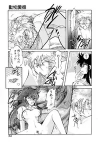 [Itou Nao] First Ace