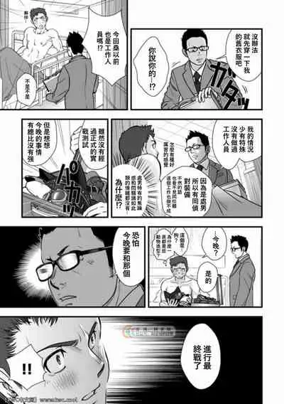 [Pagumiee (Kenta)] Tatakae!+++ (Plus-san)!! 3 [Chinese] [同文城] [Digital]