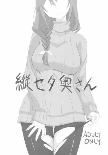 (Tora Matsuri 2015) [UROBOROS (Utatane Hiroyuki)] TateSweater Oku-san (Houkago no Pleiades)