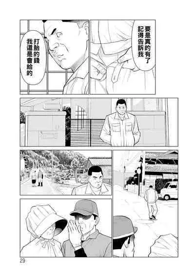 浄蓮の炎～煉獄の園2～（Chinese）