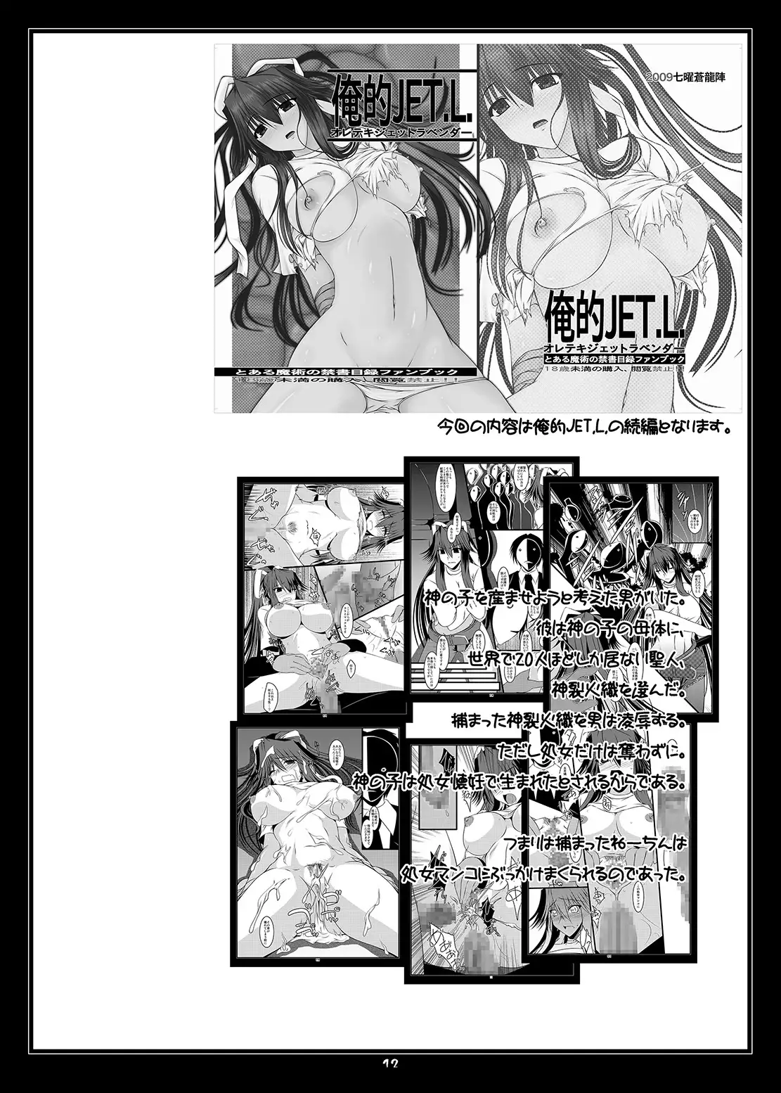 Oreteki BS - Oreteki DP