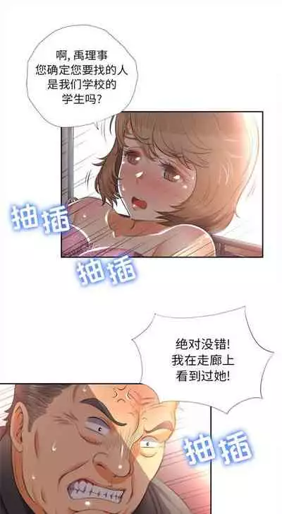 由莉的秘密1-44(中文)