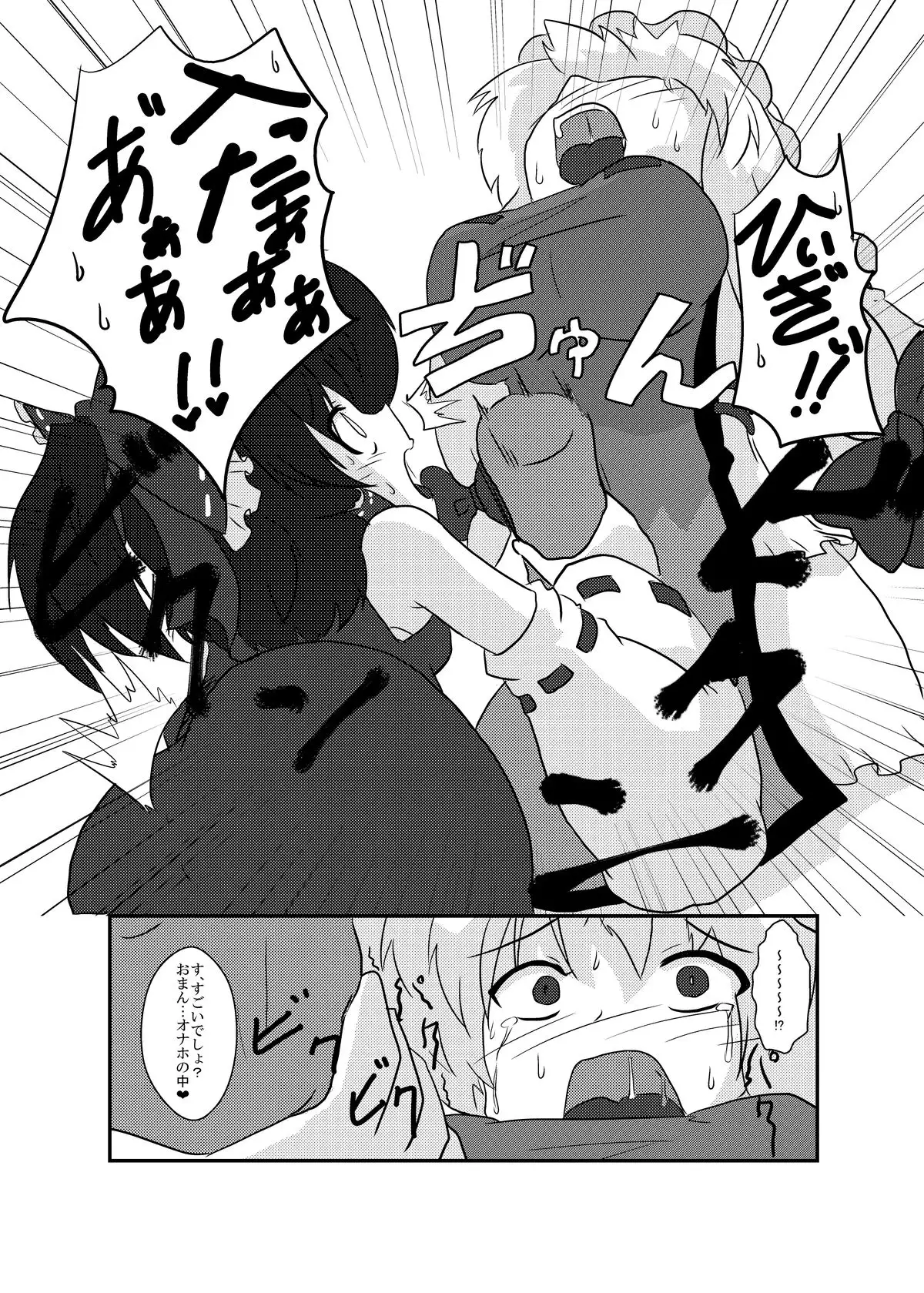 Touhou Shinkoutetsu 83