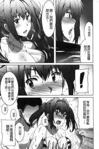 [PONPON] Himegoto etchi [Chinese]