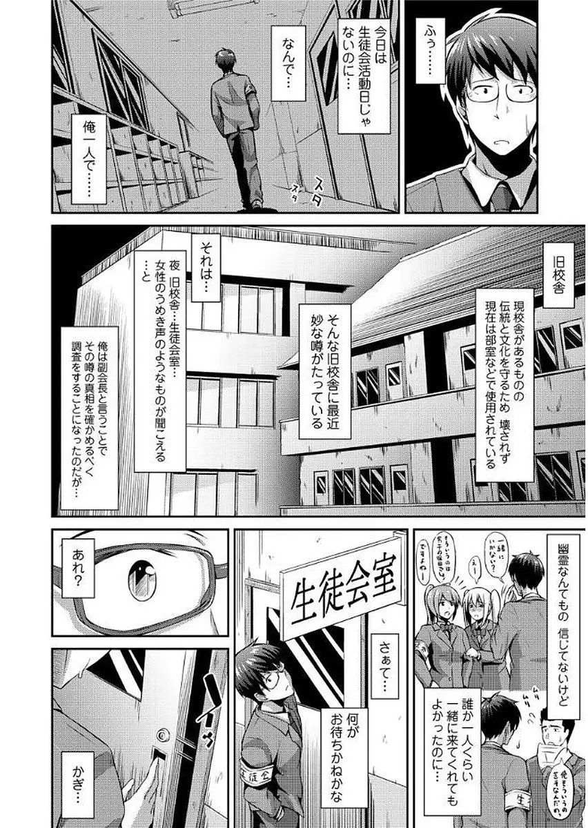 Yuganda Kazoku - Distorted family