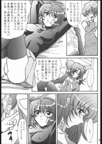 (C68) [L-Gauge Sha (Shouryuu)] SREX (Gundam SEED DESTINY)
