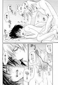 [Murakami Maki]MEGAMIX GRAVITATION Hiyoko[JP]