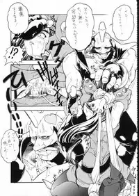 (C51) [Moriman Shouten (Various)] KATZE 15 (Various)