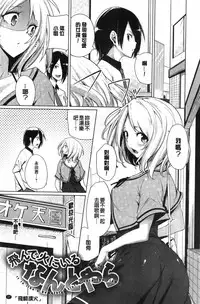 [Moketa] Koiiro Smell [Chinese]