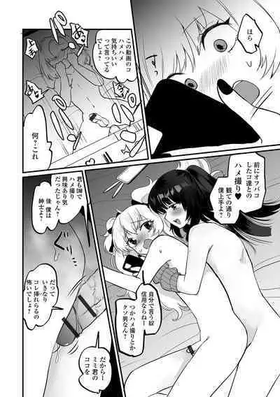 Gekkan Web Otoko no Ko-llection! S Vol. 92