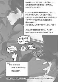 [Hoshi ni Kaeru! (Tarazoo)] Oji-san to. [Digital]