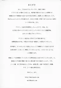 [Motchie Kingdom (Motchie)] CRAZY-D act5