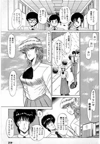 [Amamiya Jun] Puttsun Make Love Vol.1