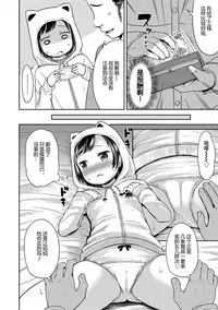 [Misao.] Ippai Asobo! | 尽情来玩吧！ [Chinese] [CastlevaniaYB] [Digital]