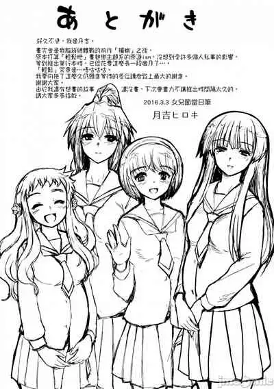 Shoujo-tachi no Sadism