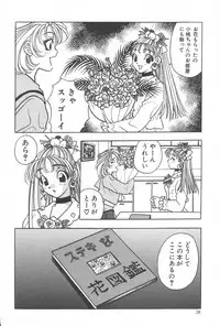 [Komotoda Emai] mogitate peach