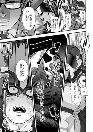 Tatakae!+++ !! 2