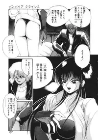 [Fujisaki Makoto] Jugonji Enmi no Shou