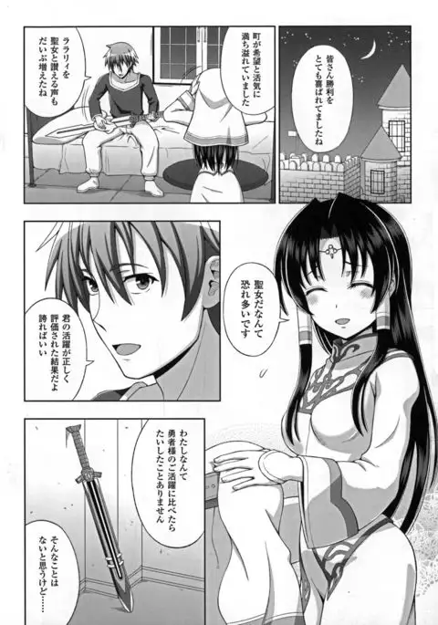 Seigi no Heroine Kangoku File DX vol. 5