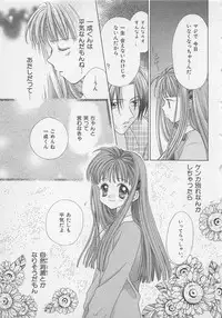 [Yukimura Riko] Hajimete nanoni!!