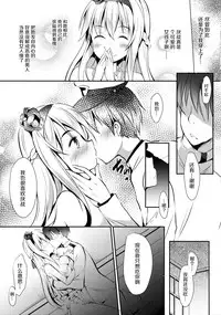 (C91) [Apple Effect (MurasakiO)] Warspite to Teryouri (Kantai Collection -KanColle-) [Chinese] [无毒汉化组]