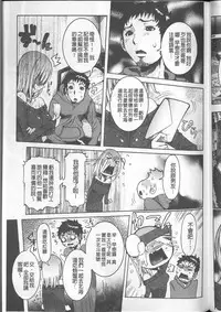 [Nico Pun Nise] Chou Saisentan Kanojo [Chinese]