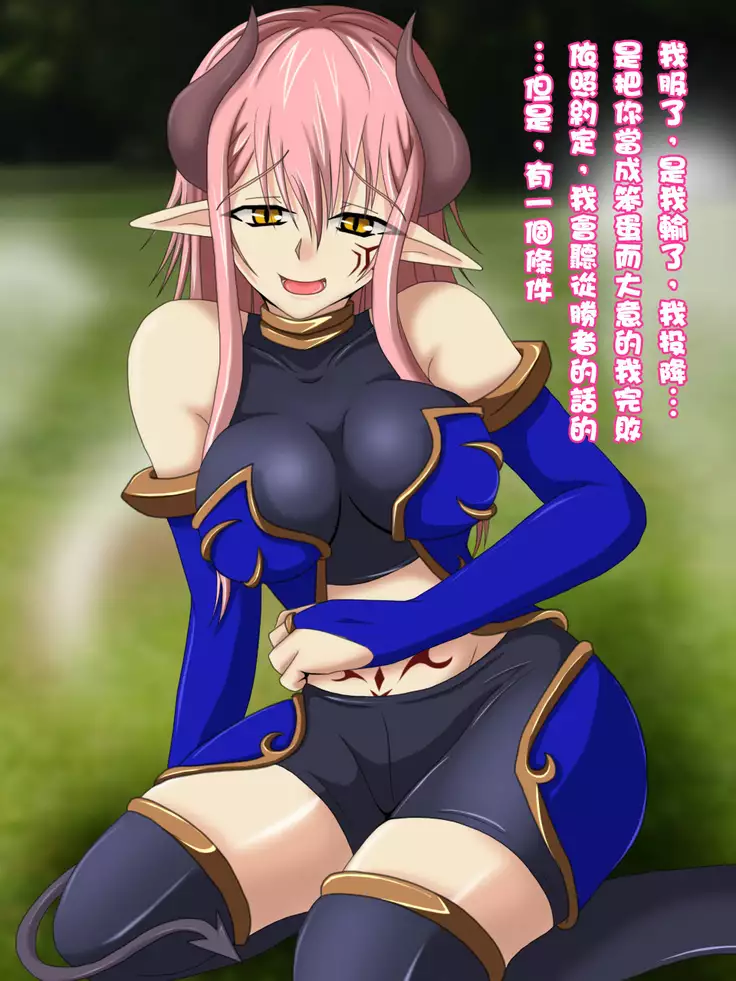 Kusareen Datta Mazoku Musume to Kekkon Shimashita