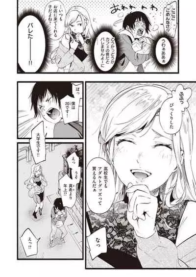 COMIC Shitsurakuten 2020-04