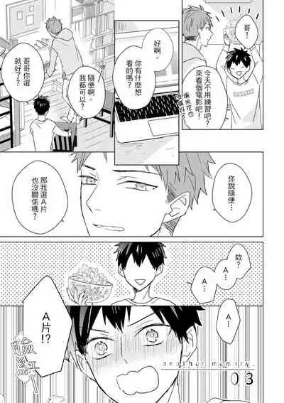 Kioku no Kaibutsu | 记忆的怪物 1-3